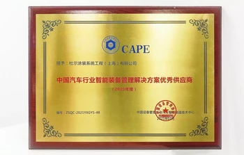 Excellent Supplier of Intelligent Equipment Management Solutions for China's Automobile Industry